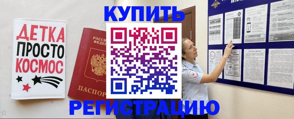временная регистрация надежно в Новоалександровске