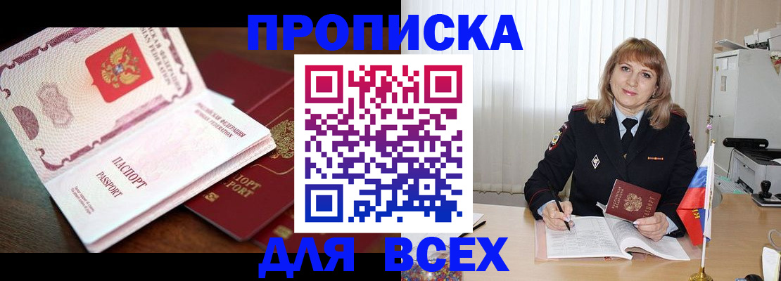 временная регистрация в Новоалександровске