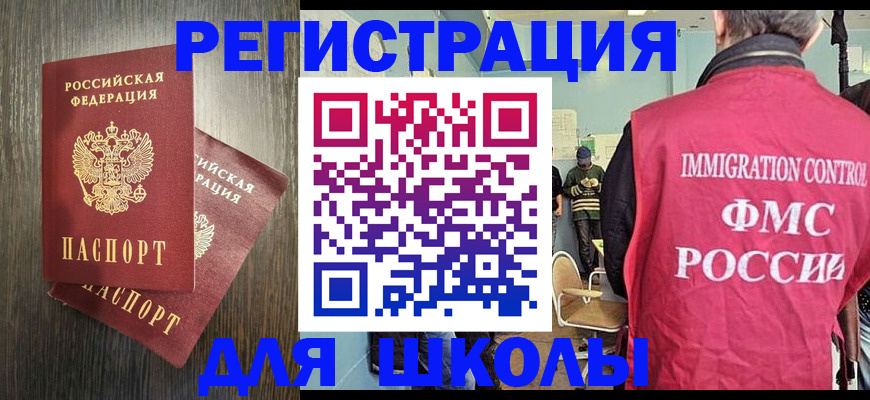 временная регистрация собственник в Новоалександровске