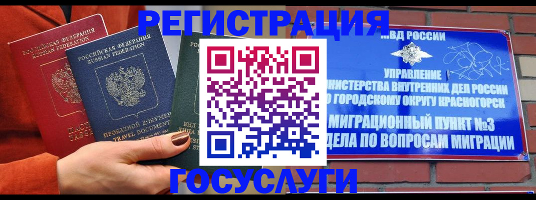 временная регистрация в Новоалександровске