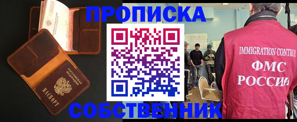 регистрация в Новоалександровске