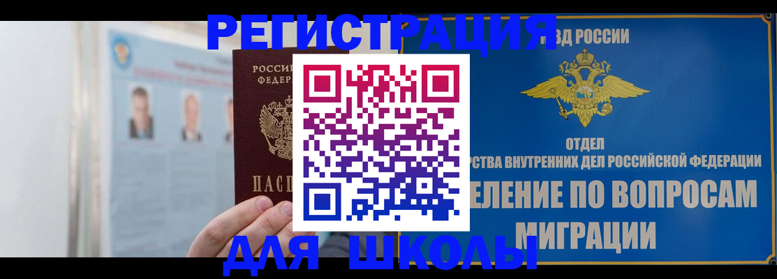 временная регистрация гарантия в Новоалександровске