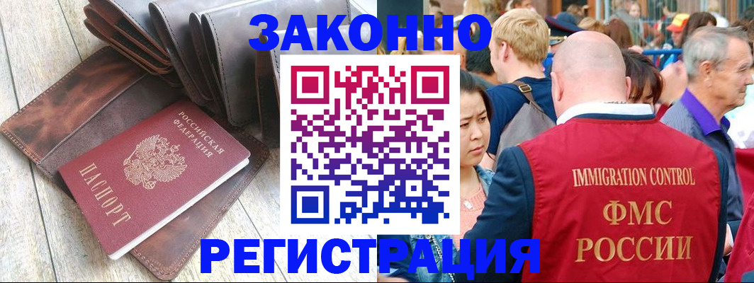 временная регистрация в квартире в Новоалександровске