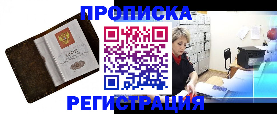 временная регистрация адрес в Новоалександровске