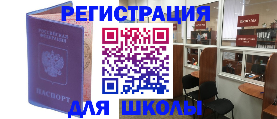 временная регистрация 2025 в Новоалександровске