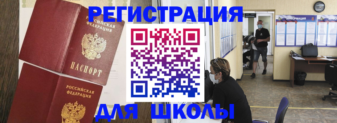 где прописаться в Новоалександровске